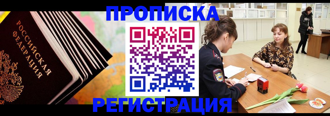 найти адрес прописки в Абинске