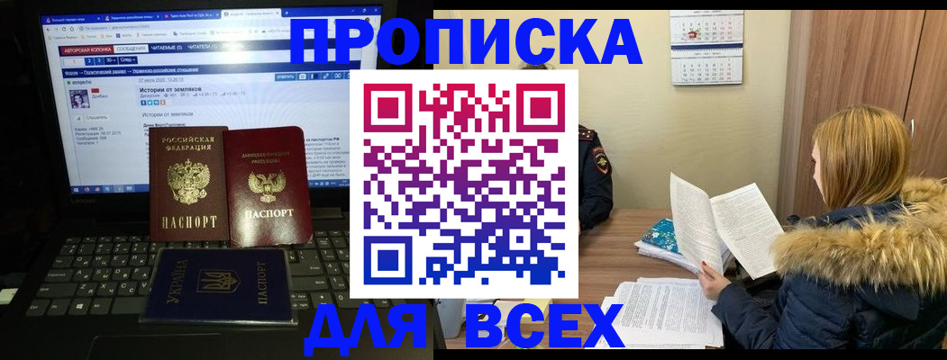 найти адрес прописки в Абинске