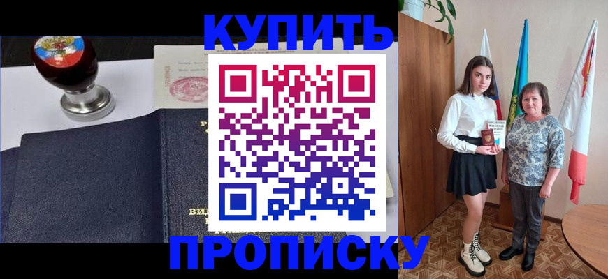 найти адрес прописки в Абинске