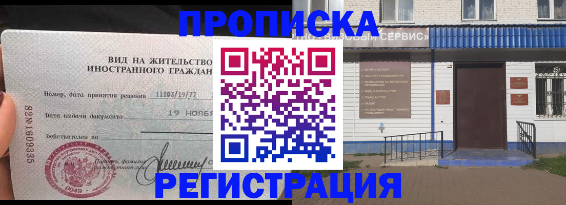 прописка для военкомата в Абинске